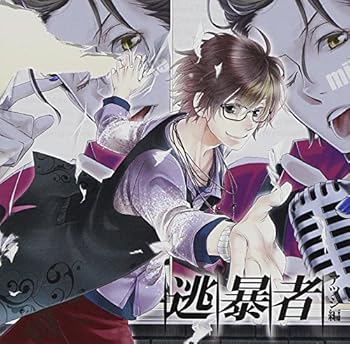 Video CDs - 【中古】【未使用】ドラマCD 逃暴者-アツシ編-