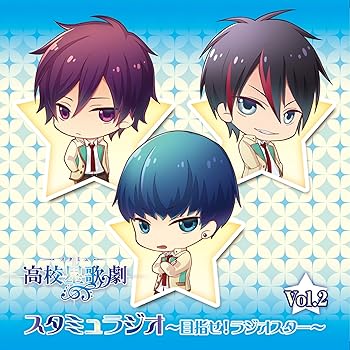 【中古】ラジオCD 「スタミュラジオ~目指せ! ラジオスター~」Vol.2
