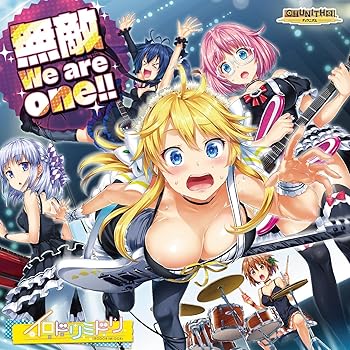 【中古】無敵 We are one!!【メーカー名】【メーカー型番】【ブランド名】【商品説明】無敵 We are one!!当店では初期不良に限り、商品到着から7日間は返品を 受付けております。お問い合わせ・メールにて不具合詳細をご連絡ください。他モールとの併売品の為、完売の際はキャンセルご連絡させて頂きます。中古品の商品タイトルに「限定」「初回」「保証」「DLコード」などの表記がありましても、特典・付属品・帯・保証等は付いておりません。電子辞書、コンパクトオーディオプレーヤー等のイヤホンは写真にありましても衛生上、基本お付けしておりません。※未使用品は除く品名に【import】【輸入】【北米】【海外】等の国内商品でないと把握できる表記商品について国内のDVDプレイヤー、ゲーム機で稼働しない場合がございます。予めご了承の上、購入ください。掲載と付属品が異なる場合は確認のご連絡をさせて頂きます。ご注文からお届けまで1、ご注文⇒ご注文は24時間受け付けております。2、注文確認⇒ご注文後、当店から注文確認メールを送信します。3、お届けまで3〜10営業日程度とお考えください。4、入金確認⇒前払い決済をご選択の場合、ご入金確認後、配送手配を致します。5、出荷⇒配送準備が整い次第、出荷致します。配送業者、追跡番号等の詳細をメール送信致します。6、到着⇒出荷後、1〜3日後に商品が到着します。　※離島、北海道、九州、沖縄は遅れる場合がございます。予めご了承下さい。お電話でのお問合せは少人数で運営の為受け付けておりませんので、お問い合わせ・メールにてお願い致します。営業時間　月〜金　11:00〜17:00★お客様都合によるご注文後のキャンセル・返品はお受けしておりませんのでご了承ください。0