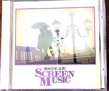 Rakuten - 【中古】映画音楽 哀愁