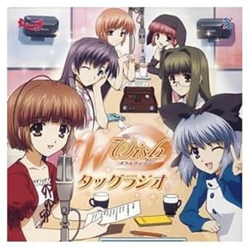 【中古】【未使用】W~ウィッシュ~タッグラジオ