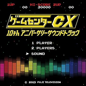 【中古】【未使用】ゲームセンターCX 10thアニバーサリーサウンドトラック