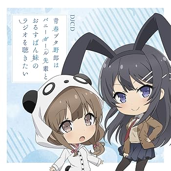 樂天商城 - 【中古】DJCD「青春ブタ野郎はバニーガール先輩とおるすばん妹のラジオを聴きたい」