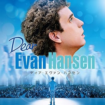 【中古】ディア・エヴァン・ハンセン - オリジナル・サウンドトラック