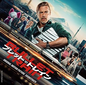 【中古】ブレット・トレイン オリジナル・サウンドトラック