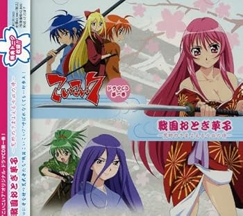 こいこい 二ノ巻：未開封CD 【公式通販】