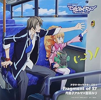 乐天商城 - 【中古】TVアニメーション「セイクリッドセブン」ドラマ・キャラクターアルバムI Fragment of S7 丹童子アルマ×藍羽ルリ