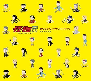 【中古】「映画 怪物くん」オリジナル・サウンドトラック