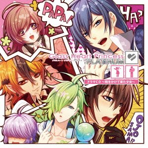 【中古】Glass Heart Princess:PLATINUM ドラマCD~時をかけて来た少女~