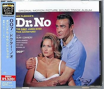 【中古】007/ドクター・ノオ　オリジナル・サウンドトラック