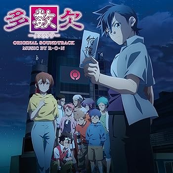 楽天AJIMURA-SHOP【中古】TVアニメ「多数欠」 オリジナル・サウンドトラック