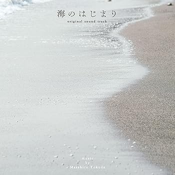 【中古】フジテレビ系ドラマ「海のはじまり」オリジナルサウンドトラック