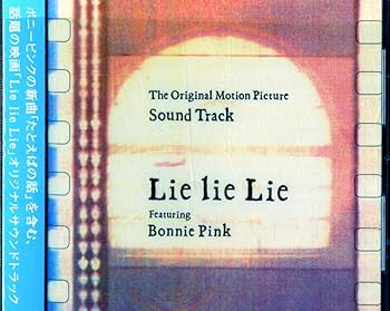 High-Pressure Washers - 【中古】【未使用】Lie Lie Lie(OST