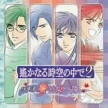 Rakuten - 【中古】遙かなる時空の中で2 紅葉舞~夢の通ひ路~
