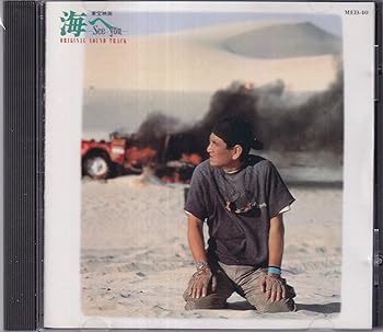 【中古】海へ~See You~