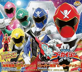 樂天商城 - 【中古】海賊戦隊ゴーカイジャー主題歌(初回限定盤)