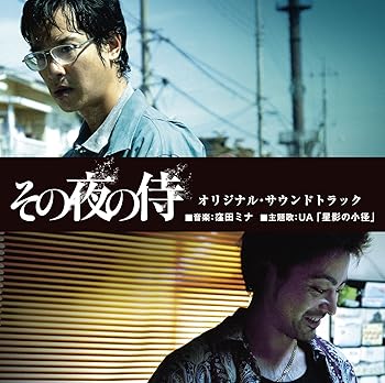 【中古】映画「その夜の侍」オリジナル・サウンドトラック