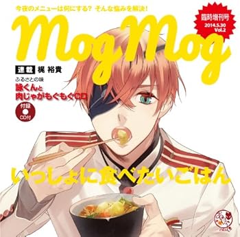 【中古】あやかしごはん もぐもぐCDシリーズvol.2『詠くんと肉じゃがもぐもぐCD』
