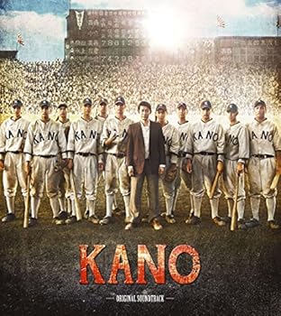 【中古】KANO?1931海の向こうの甲子園?オリジナル・サウンドトラック