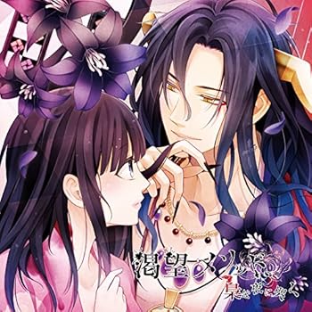 【中古】【未使用】渇望メソッド、梟は夜に哭く 六ノ仔 不死者の王