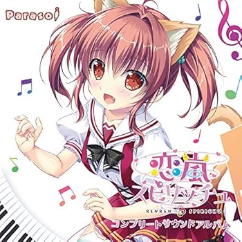 【中古】Parasol『恋嵐スピリッチュ』コンプリートサウンドアルバム