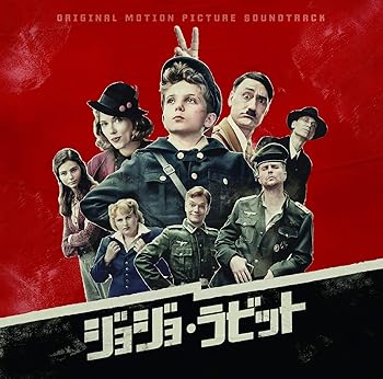 【中古】【未使用】ジョジョ・ラビット(オリジナル・サウンドトラック)