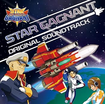 【中古】【未使用】「スターガニアン」 オリジナル・サウンドトラック