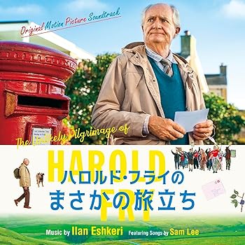 【中古】【未使用】ハロルド・フライのまさかの旅立ち（オリジナル・サウンドトラック）