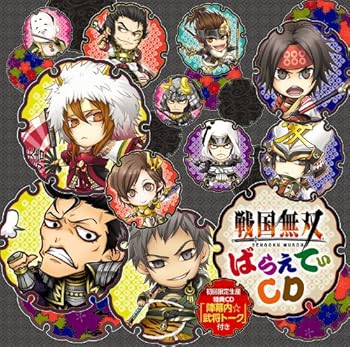 乐天商城 - 【中古】戦国無双 ばらえてぃCD
