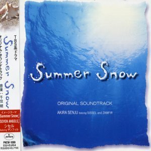 【中古】【未使用】SUMMER SNOW【メーカー名】【メーカー型番】【ブランド名】【商品説明】SUMMER SNOW当店では初期不良に限り、商品到着から7日間は返品を 受付けております。お問い合わせ・メールにて不具合詳細をご連絡ください。他モールとの併売品の為、完売の際はキャンセルご連絡させて頂きます。中古品の商品タイトルに「限定」「初回」「保証」「DLコード」などの表記がありましても、特典・付属品・帯・保証等は付いておりません。電子辞書、コンパクトオーディオプレーヤー等のイヤホンは写真にありましても衛生上、基本お付けしておりません。※未使用品は除く品名に【import】【輸入】【北米】【海外】等の国内商品でないと把握できる表記商品について国内のDVDプレイヤー、ゲーム機で稼働しない場合がございます。予めご了承の上、購入ください。掲載と付属品が異なる場合は確認のご連絡をさせて頂きます。ご注文からお届けまで1、ご注文⇒ご注文は24時間受け付けております。2、注文確認⇒ご注文後、当店から注文確認メールを送信します。3、お届けまで3〜10営業日程度とお考えください。4、入金確認⇒前払い決済をご選択の場合、ご入金確認後、配送手配を致します。5、出荷⇒配送準備が整い次第、出荷致します。配送業者、追跡番号等の詳細をメール送信致します。6、到着⇒出荷後、1〜3日後に商品が到着します。　※離島、北海道、九州、沖縄は遅れる場合がございます。予めご了承下さい。お電話でのお問合せは少人数で運営の為受け付けておりませんので、お問い合わせ・メールにてお願い致します。営業時間　月〜金　11:00〜17:00★お客様都合によるご注文後のキャンセル・返品はお受けしておりませんのでご了承ください。0