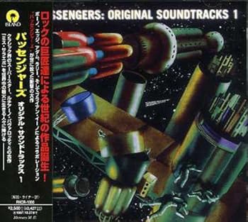 【中古】パッセンジャーズ — オリジナル・サウンドトラック 1