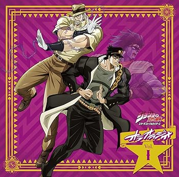 [중고] 라디오 CD [조조의 기묘한 모험 스타 더스트 크루세이더스 오라오 라디오!] ​​Vol.1