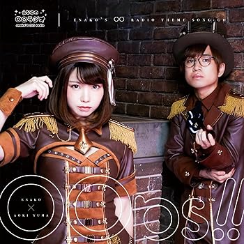 【中古】えなこの○○ラジオテーマソングCD　OOps!!