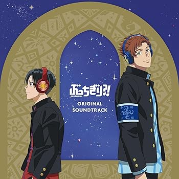 【中古】TVアニメ「ぶっちぎり?!」オリジナル・サウンドトラック