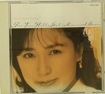 樂天商城 - 【中古】そのうち結婚する君へ