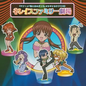 【中古】「光と水のダフネ」オリジナルドラマアルバム ネレイスファミリー劇場