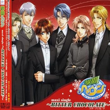 【中古】学園ヘヴン マキシシングル~BITTER CHOCOLATE~