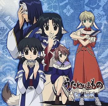 【中古】【未使用】TVアニメ「うたわれるもの」ドラマCD ?トゥスクルの内乱?