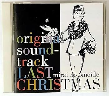 【中古】未来の想い出Last Christmas