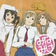 【中古】みなみけ ドラマCD