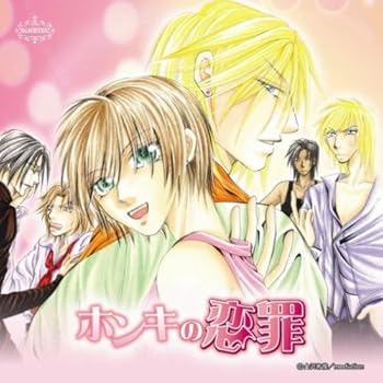 BiNETSU「ホンキの恋罪」ドラマCD