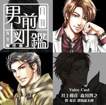 樂天商城 - 【中古】月刊男前図鑑 先生編 黒盤
