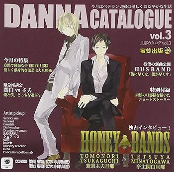 【中古】蜜蜂出版シリーズ『旦那カタログVol.3 今月の特集:亭主関白旦那VS兼業主夫旦那』【メーカー名】【メーカー型番】【ブランド名】Honey Bee サウンドトラック, アニメ, 5%OFFクーポン対象商品_fixed, Music Album CDs, クーポン使用可能商品_fixed, 5%OFFクーポン対象商品_fixed, ミュージックCD・レコード, eaeb821d-00b0-44b4-9005-81ffd1e63b4d_7601 中井和哉 小野大輔: Artist【商品説明】蜜蜂出版シリーズ『旦那カタログVol.3 今月の特集:亭主関白旦那VS兼業主夫旦那』当店では初期不良に限り、商品到着から7日間は返品を 受付けております。お問い合わせ・メールにて不具合詳細をご連絡ください。他モールとの併売品の為、完売の際はキャンセルご連絡させて頂きます。中古品の商品タイトルに「限定」「初回」「保証」「DLコード」などの表記がありましても、特典・付属品・帯・保証等は付いておりません。電子辞書、コンパクトオーディオプレーヤー等のイヤホンは写真にありましても衛生上、基本お付けしておりません。※未使用品は除く品名に【import】【輸入】【北米】【海外】等の国内商品でないと把握できる表記商品について国内のDVDプレイヤー、ゲーム機で稼働しない場合がございます。予めご了承の上、購入ください。掲載と付属品が異なる場合は確認のご連絡をさせて頂きます。ご注文からお届けまで1、ご注文⇒ご注文は24時間受け付けております。2、注文確認⇒ご注文後、当店から注文確認メールを送信します。3、お届けまで3〜10営業日程度とお考えください。4、入金確認⇒前払い決済をご選択の場合、ご入金確認後、配送手配を致します。5、出荷⇒配送準備が整い次第、出荷致します。配送業者、追跡番号等の詳細をメール送信致します。6、到着⇒出荷後、1〜3日後に商品が到着します。　※離島、北海道、九州、沖縄は遅れる場合がございます。予めご了承下さい。お電話でのお問合せは少人数で運営の為受け付けておりませんので、お問い合わせ・メールにてお願い致します。営業時間　月〜金　11:00〜17:00★お客様都合によるご注文後のキャンセル・返品はお受けしておりませんのでご了承ください。0