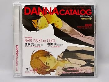 【中古】蜜蜂出版シリーズ『旦那カタログVol.4 今月の特集:ナルシスト旦那様orクール旦那様』