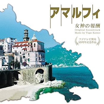 樂天商城 - 【中古】アマルフィ 女神の報酬 オリジナル・サウンドトラック
