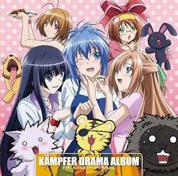 【中古】【未使用】けんぷファー ドラマCD