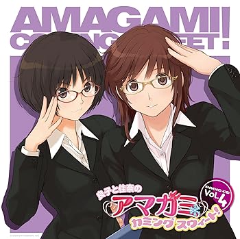 【中古】ラジオCD 「良子と佳奈のアマガミ カミングスウィート!」vol.4【メーカー名】【メーカー型番】【ブランド名】音泉 サウンドトラック, アニメ, 5%OFFクーポン対象商品_fixed, Music Album CDs, クーポン...