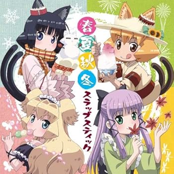 【中古】【未使用】TVアニメ 猫神やおよろず ドラマCD 春夏秋冬スラップスティック