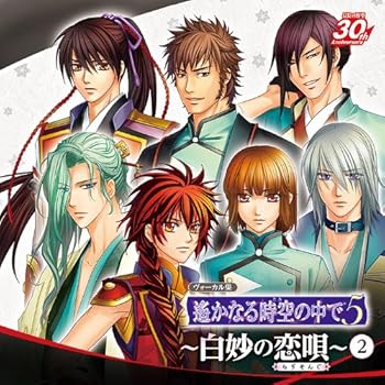 Other - 【中古】ヴォーカル集 遙かなる時空の中で5~白妙の恋唄~2