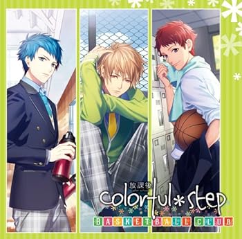 【中古】【未使用】ドラマCD 部活彼氏シリーズ『放課後colorful*step~Basketball club~』